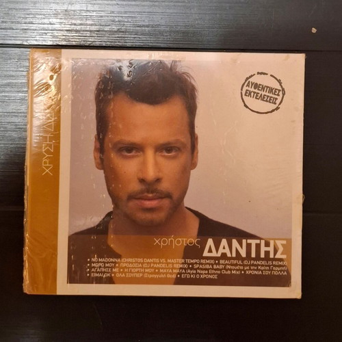 Christos Dantis CD new, pop compilation