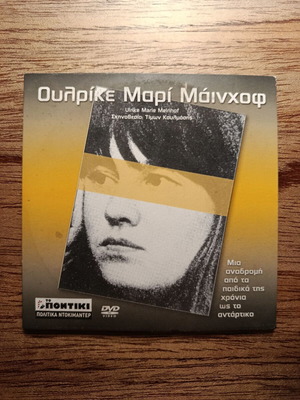 Ulrike Marie Meinhof Documentary DVD like new with Greek subtitles