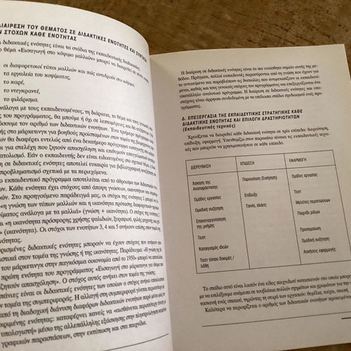 Basic Tools of the Adult Educator Book in Very Good Condition