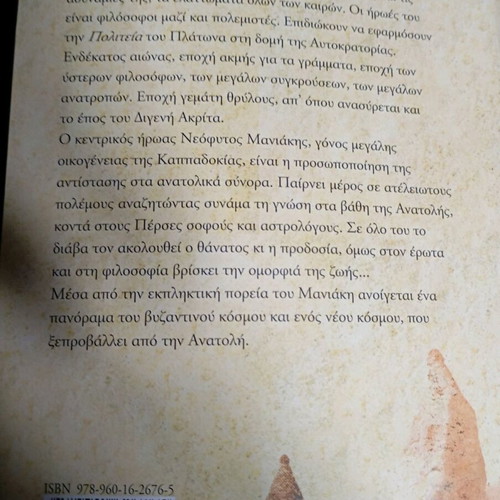 Book The Valley of the Swords like new