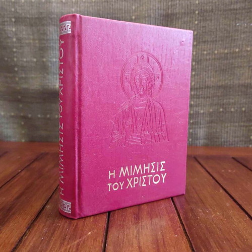The Imitation of Christ used book 1993 leather hardcover