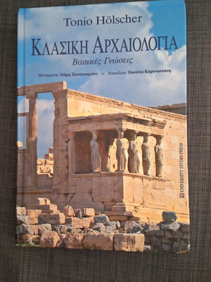 Classical Archaeology like new