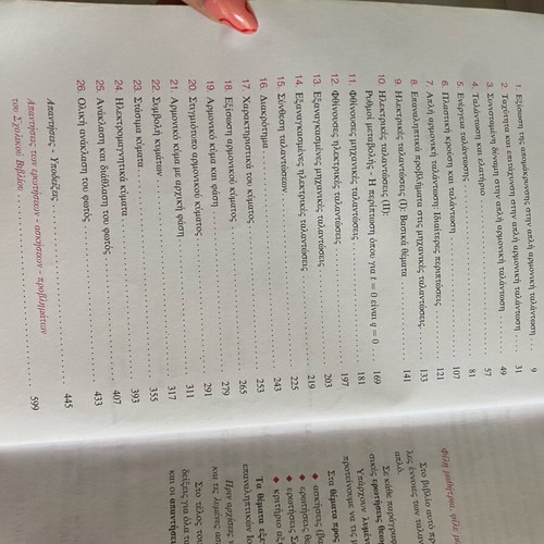 Physics Study Guides Grade 3 Lyceum Volumes A and B used
