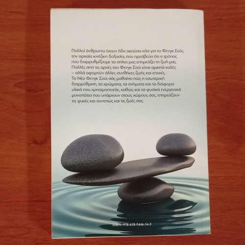 Neo Feng Shui book like new