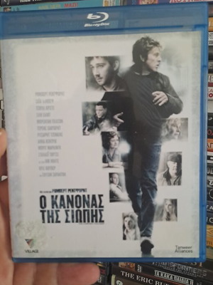 Ο κανόνας της σιωπής Blu-Ray δράσης περιπέτεια με υπότιτλους