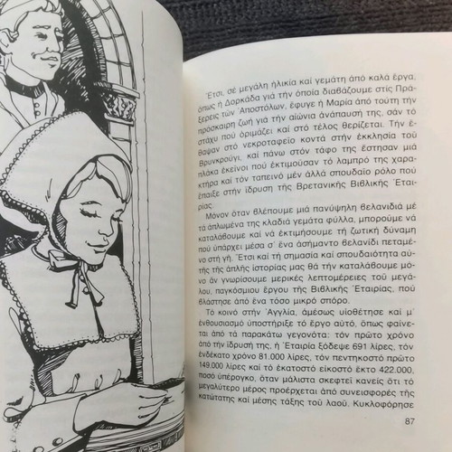 The Maria and Her Bible book like new