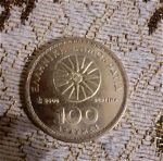 Κέρμα 100 δραχμών του 2000