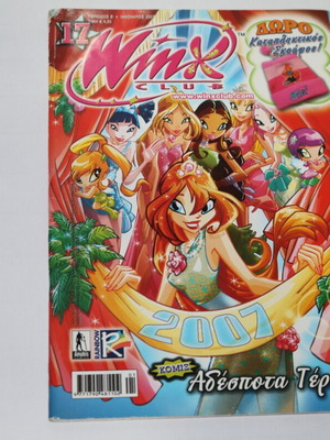 Winx Club comic issue 17 used, Greek manga magazine