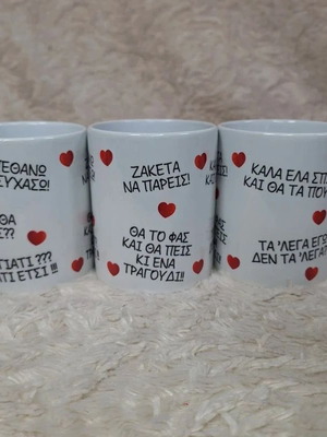 Mug with Mom's Quotes new