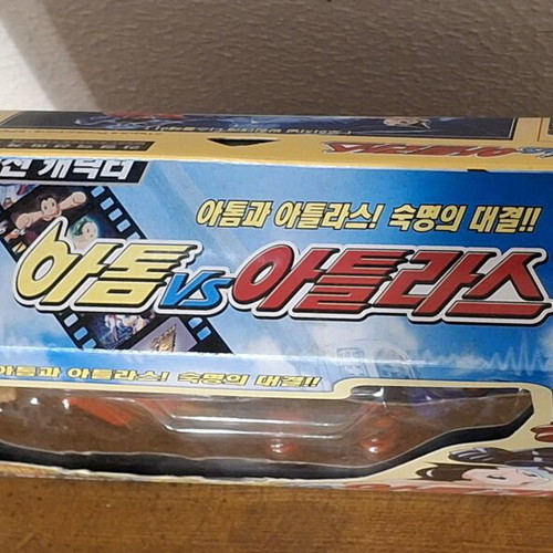 Astro Boy Atom vs Atlas set Takara 2003 new