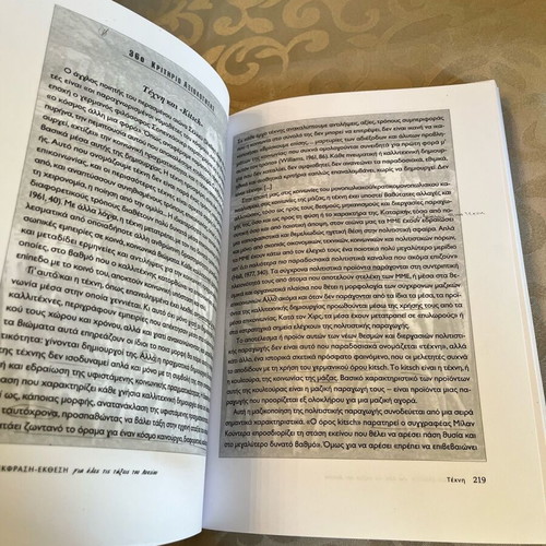 Ekfrasi-Ekthesi by Spyridon Koutras textbook like new for all high school grades