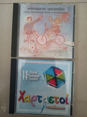 Children's songs 2 CD set like new