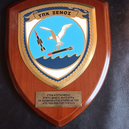 Large Collectible Naval Shield TPK Xenos (P 27) like new