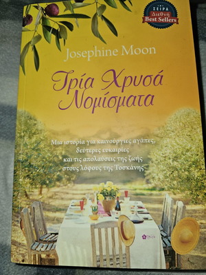 Three Golden Coins by Josephine Moon used Greek book