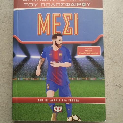 Messi book from the Absolute Football Heroes series