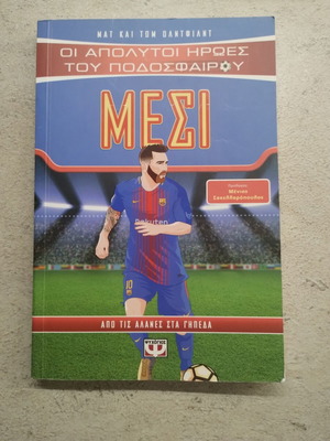 Messi book from the Absolute Football Heroes series