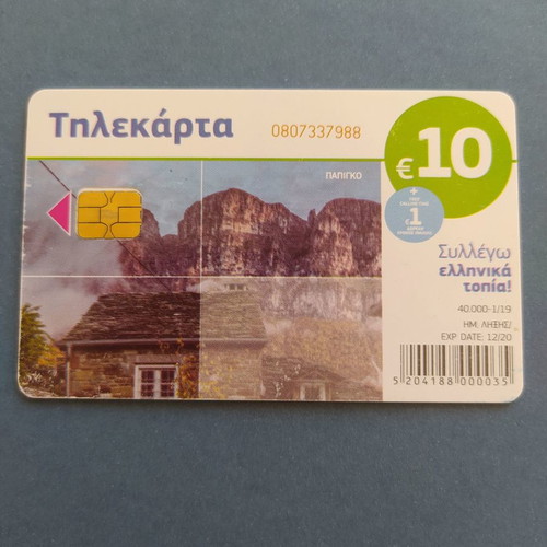 Papigo phone card used 3/4 01/2019