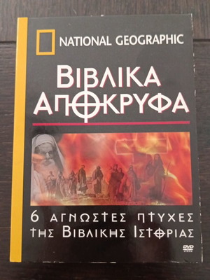 National Geographic Biblical and Apocrypha DVD set, 6 discs