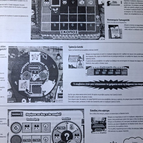 Tamagotchi board game Bandai Greek edition, like new