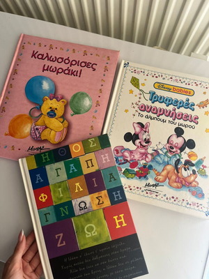 Set of 3 unused commemorative albums baby and school