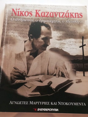 Nikos Kazantzakis The Man The Creator The Ideologist Biography book new
