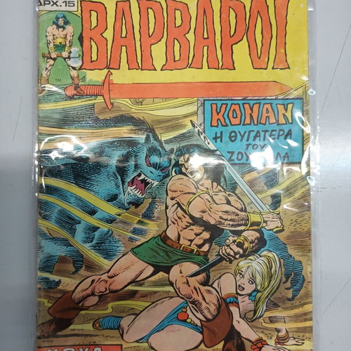 Barbarians comic book used