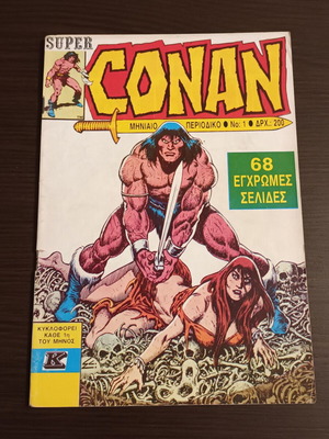 Super Conan #1 comic used, Cobra Press