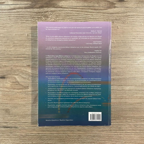 Fundamentals of Database Systems Volume A’ used