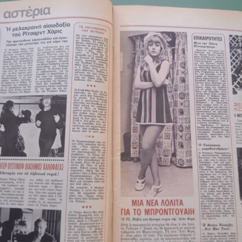 Fantazio magazine used, good condition