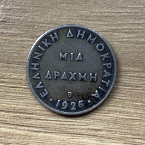 Greek coins of the Second Hellenic Republic used