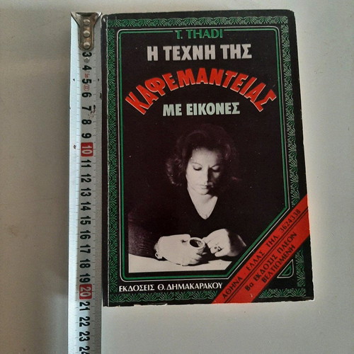 Book The Art of Kaffemanteia like new