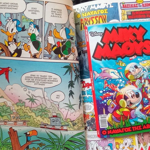 Miky Maoys comic magazine used, Greek language, 17/6/2016