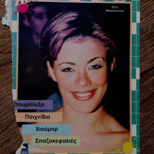 Zeta Makrypoulia magazine covers used, pack of 12 pieces