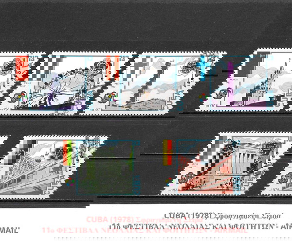 ΓΡΑΜΜΑΤΟΣΗΜΑ ΚΟΥΒΑΣ (1978) - USED SET - AIRMAIL