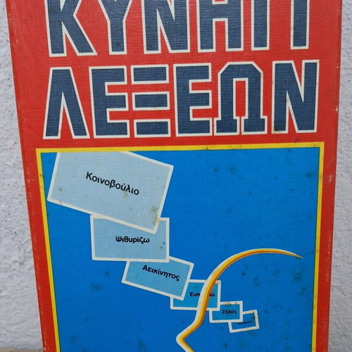 Board game Kynigi Lexeon used