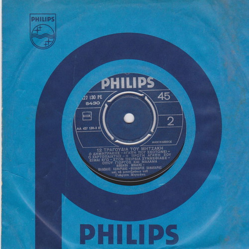 Bemba Blans, Manolis Kanaridis, Theodoros Kanakaris 12 Mitsakis Songs 45'' like new, laiko