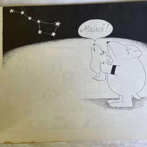 Set of 6 used cartoon books (Kyr, Arkas, Skoulas)