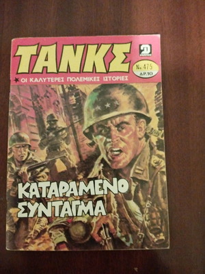 TANKS magazine used, collectible, war stories
