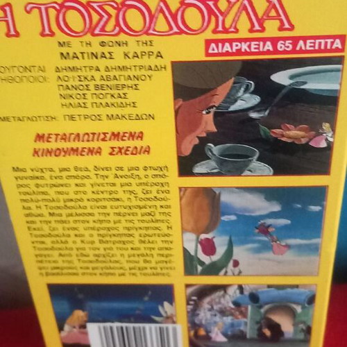 Thumbelina dubbed animated VHS tape