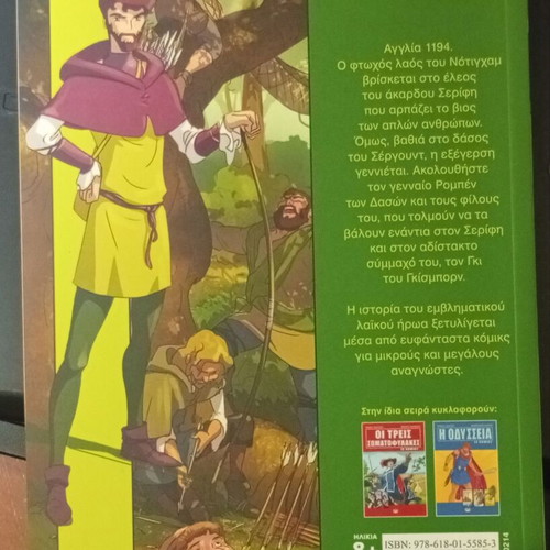 Robin Hood Comic like new
