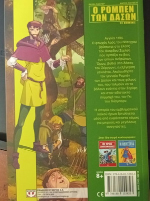 Robin Hood Comic like new