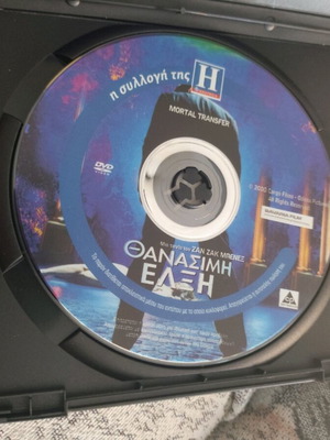 Mortal Transfer DVD used