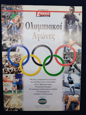 Special Edition Olympic Games 2000 like new