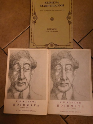 Books like new, Makrygiannis texts and Cavafy poems, set of 3