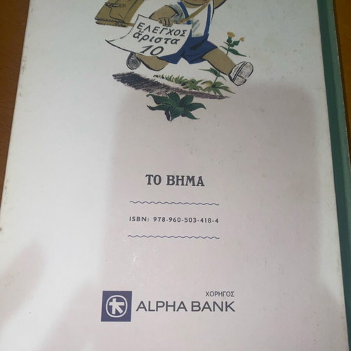 Alphabetarion hardcover like new, vintage primary school reader