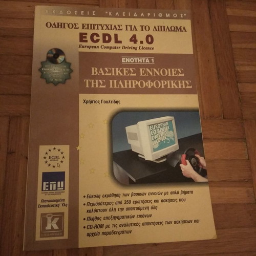 ECDL 4.0 success guide used, basic computer concepts