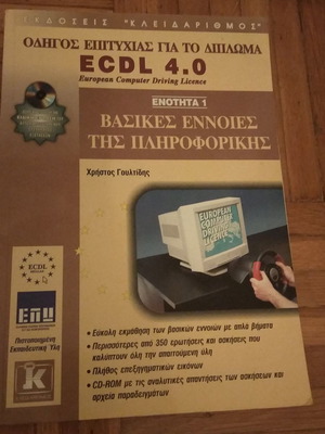ECDL 4.0 success guide used, basic computer concepts