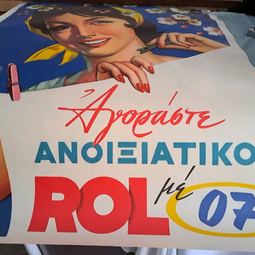 Παλαιό ΛΟΤ απο διαφημίσεις ΣΚΟΝΕΣ ΠΛΥΝΤΗΡΙΟΥ