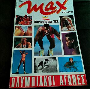 Συλλεκτικο Τευχος 29 - Περιοδικο MAX - Ολυμπιακοι Αγωνες Βαρκελωνη Αυγουστος 1992