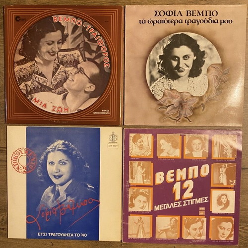 Sofia Vembo 4 Rare Vinyl LPs, like new, entechno genre